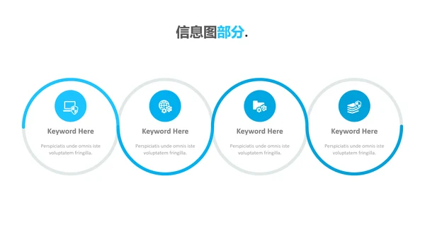 蓝色简洁创意设计公司简介商务PPT模板