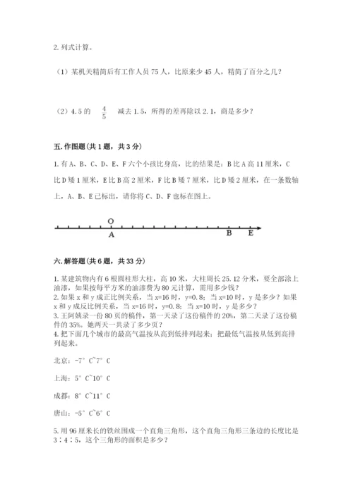 南阳市卧龙区六年级下册数学期末测试卷有答案.docx