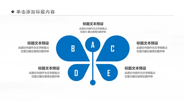 大气蓝色商务企业合作团队精神PPT模板