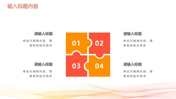 简约流线商务年终总结PPT模板