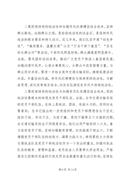 副书记在交通运输推进会讲话2篇.docx