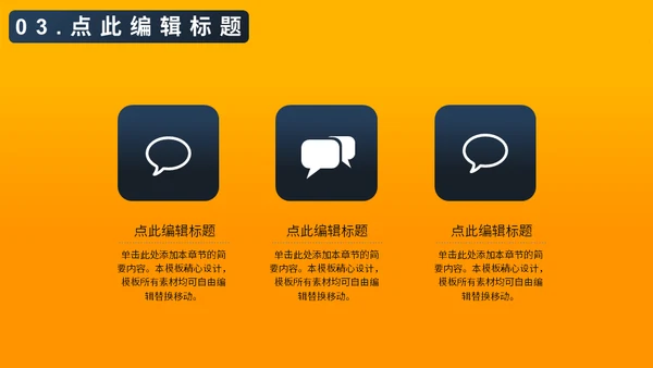 建筑工地设计方案通用PPT模板