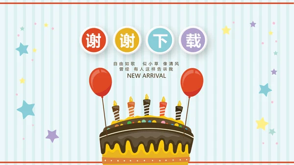 蓝色生日快乐电子相册动态PPT模板