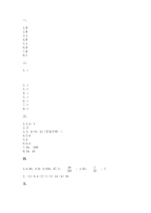 贵州省贵阳市小升初数学试卷含答案（考试直接用）.docx