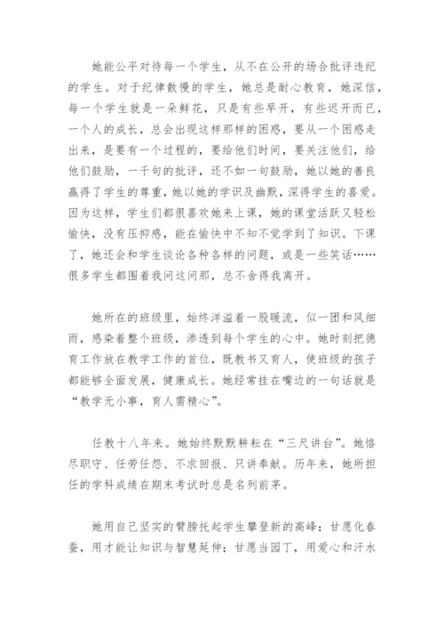 2022优秀教育工作者先进事迹材料1500字(精选6篇).docx