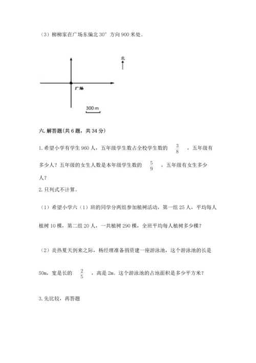 人教版六年级上册数学期中测试卷及答案（新）.docx