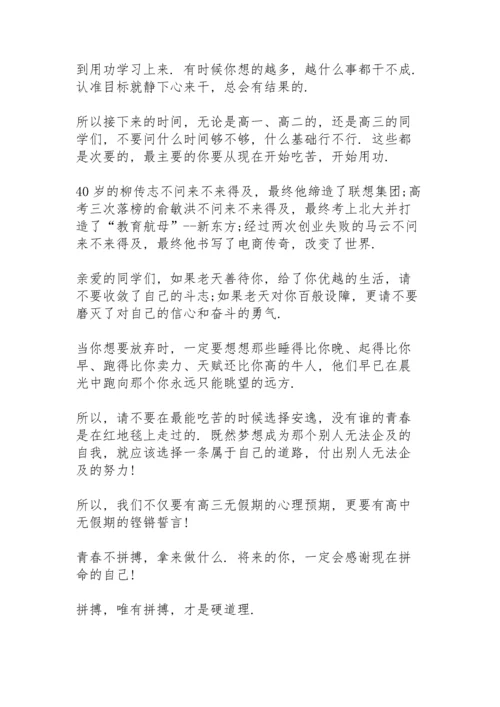 爱心学校老师发言稿5篇例文.docx