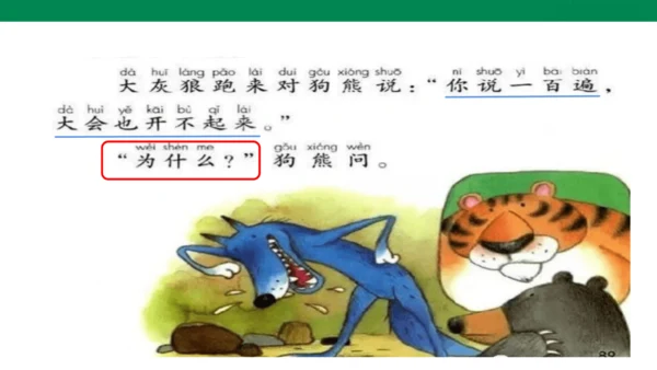 1６　动物王国开大会