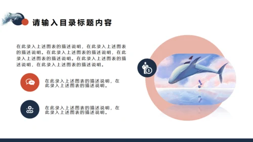 八月你好大鲸鱼通用PPT模板