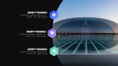 商务风并列关系3项PPT图文页