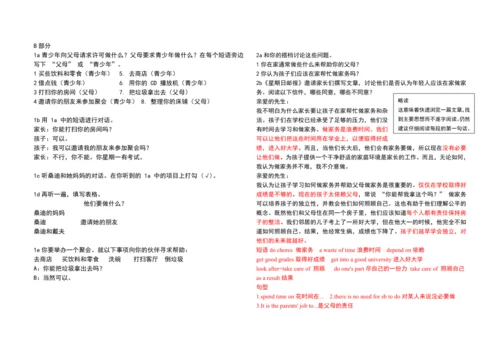 【课堂笔记】Unit 3 Could you please clean your room?课文翻译