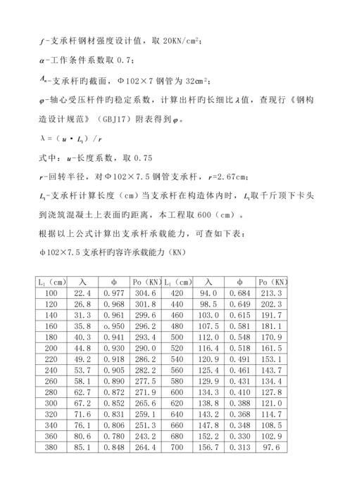 爬模综合施工专题方案.docx