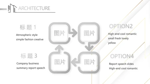 简约室内设计方案汇报工作总结PPT