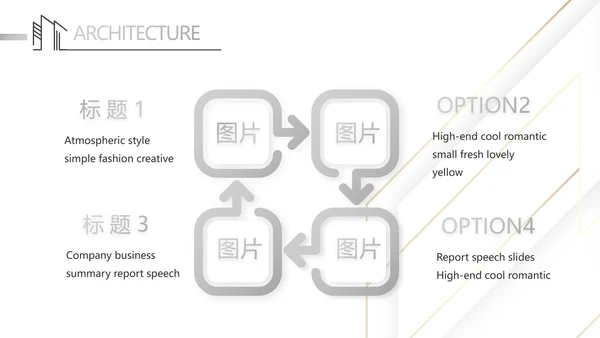 简约室内设计方案汇报工作总结PPT