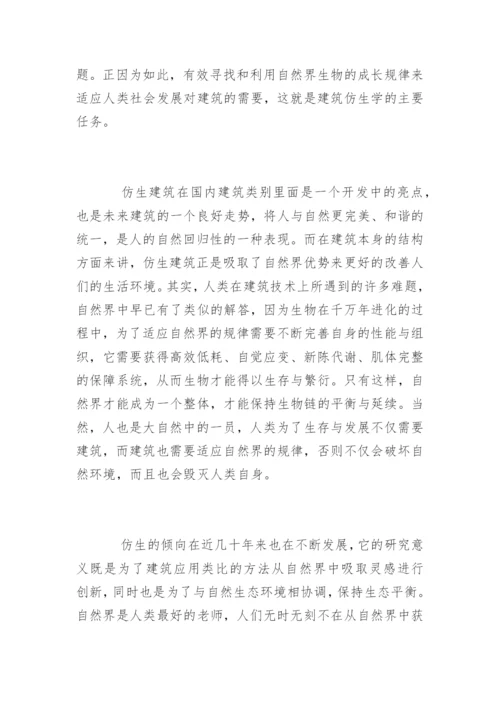大学论文开题报告最新精编.docx