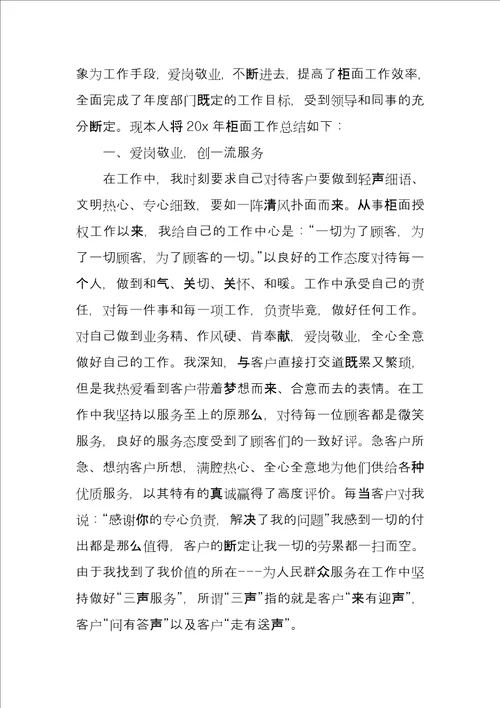 公司员工个人退休申请书3篇