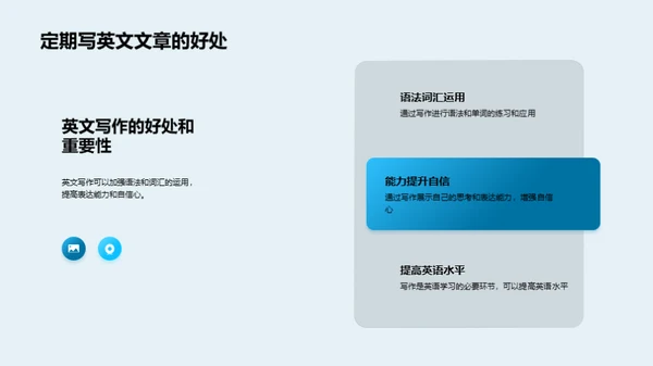 英语实战技巧掌握