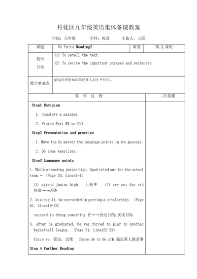 牛津译林版九年级上unit4reading00002