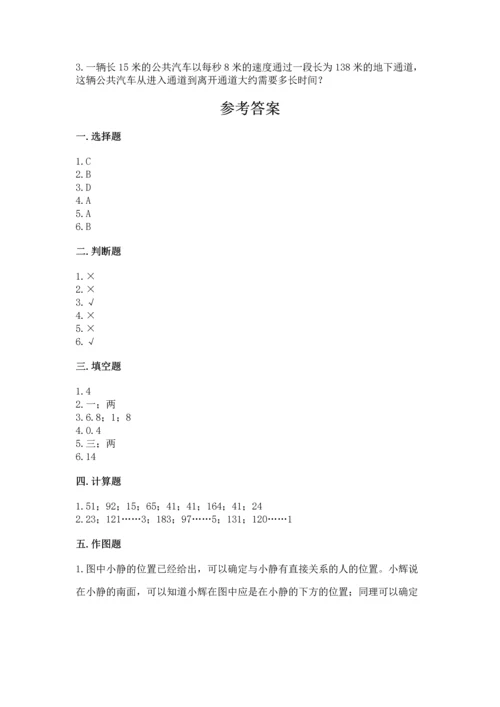 小学数学三年级下册期末测试卷附答案（突破训练）.docx