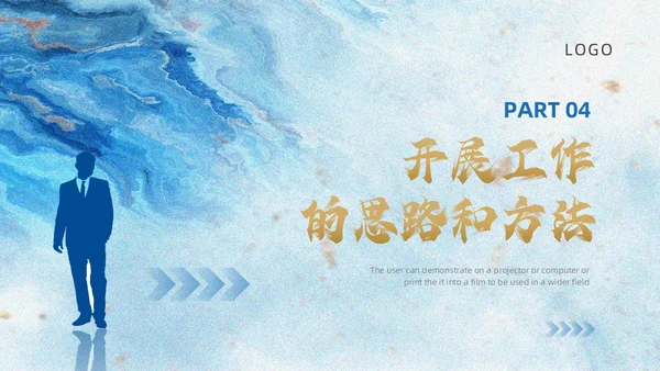 蓝色金色创意风主管竞聘PPT模板