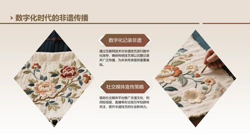 棕色中国风非遗技艺与精神的传承PPT模板