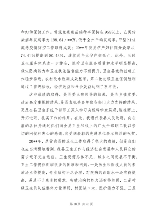 副县长在全县防汛抗旱和春耕备耕工作会议上的讲话_1.docx