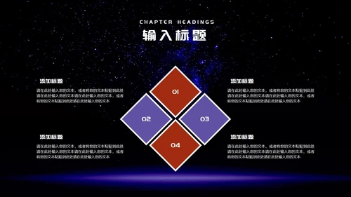 黑色简约风职场新品项目产品销售发布会PPT模板
