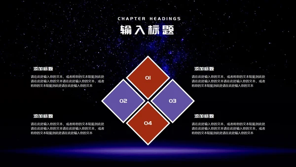 黑色简约风职场新品项目产品销售发布会PPT模板
