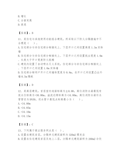 注册消防工程师之消防安全技术实务题库精品（达标题）.docx