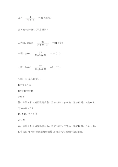 北师大版六年级下册数学期末测试卷附答案解析.docx
