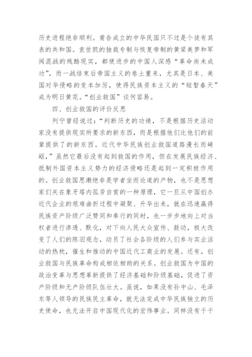 大学近代史论文范文.docx