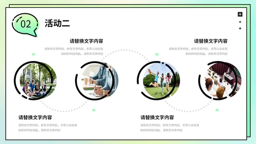 绿色弥散渐变背景3D立体学生会社团火热招新PPT