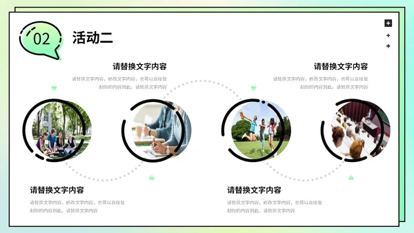 绿色弥散渐变背景3D立体学生会社团火热招新PPT