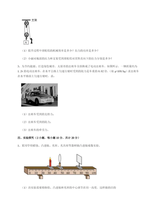 福建厦门市湖滨中学物理八年级下册期末考试综合训练试题（含解析）.docx