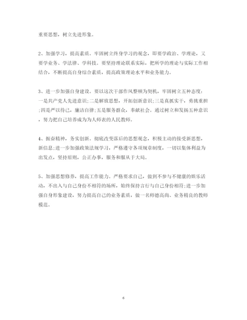 精编有关教师转变作风心得体会范文.docx