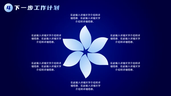 不忘初心逐梦前行科技风商务通用PPT模板