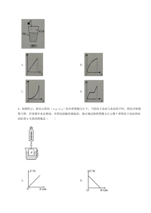 第四次月考滚动检测卷-云南昆明实验中学物理八年级下册期末考试必考点解析B卷（解析版）.docx