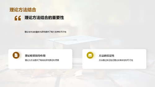 攻读博士：一场学术之旅