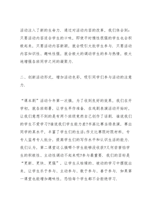 语文学科学习心得与体会10篇.docx