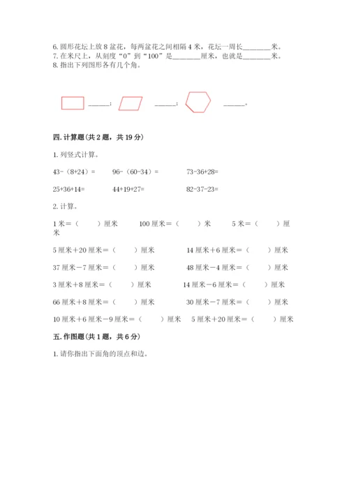 小学二年级上册数学期中测试卷带答案ab卷.docx