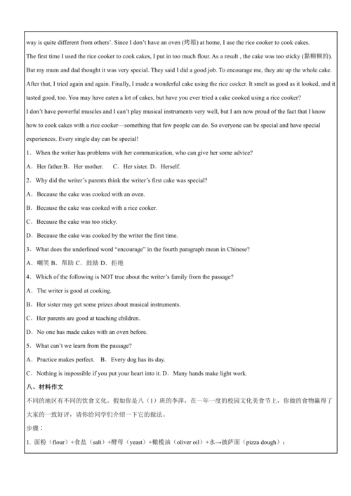 Unit 8 How do you make banana milk shake单元整体教学分析+分