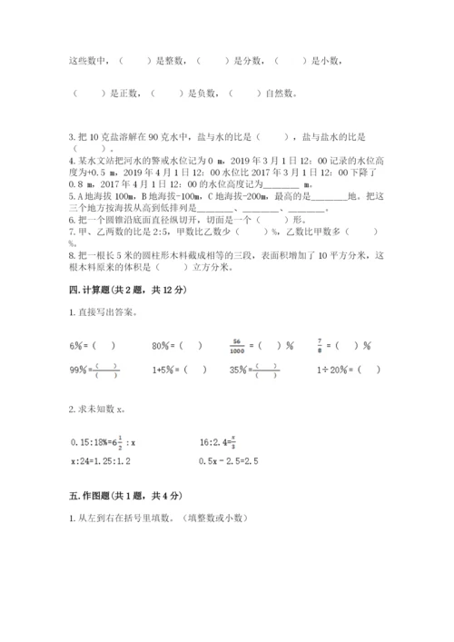 冀教版小学六年级下册数学期末检测试题及参考答案【培优a卷】.docx