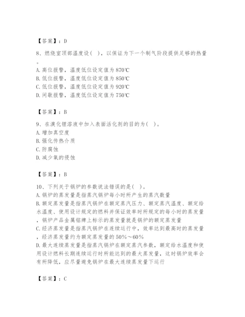 2024年公用设备工程师之专业知识（动力专业）题库附答案（a卷）.docx