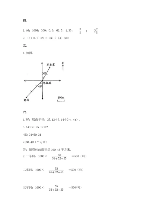 苏教版数学六年级下册试题期末模拟检测卷新版.docx