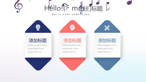 时尚创意动感音乐培训动态PPT