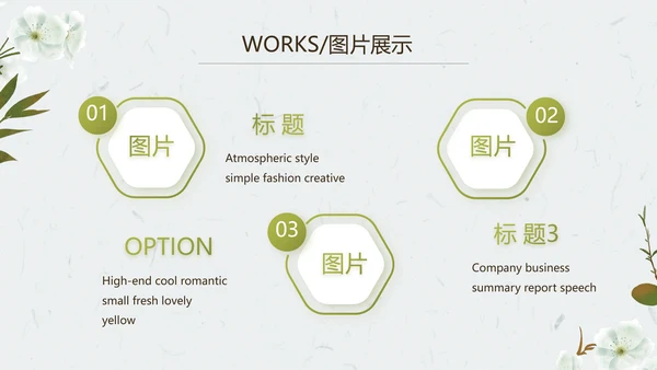 简约护肤品产品介绍工作总结动态PPT模板