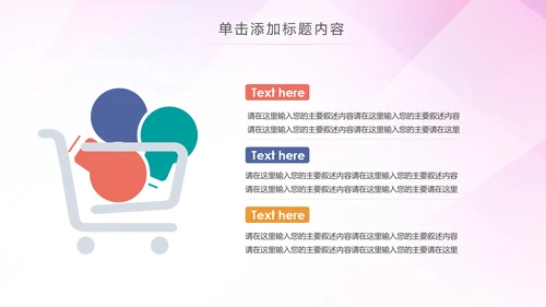 排球比赛排球教学排球协会PPT模板课件