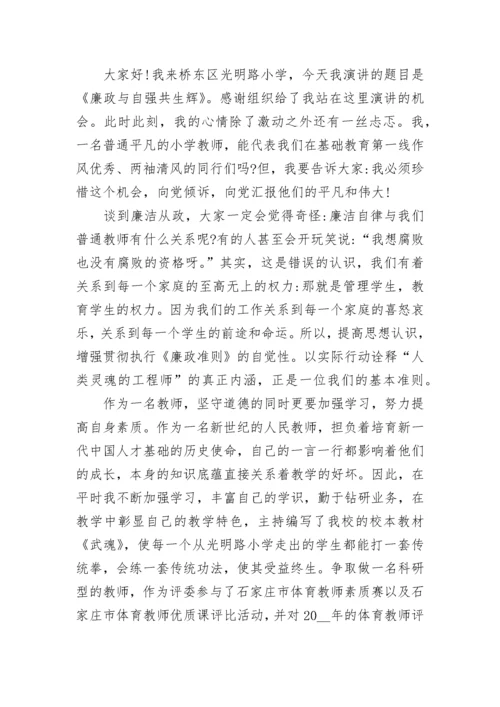 教师廉洁从教立德树人主题演讲稿5篇.docx