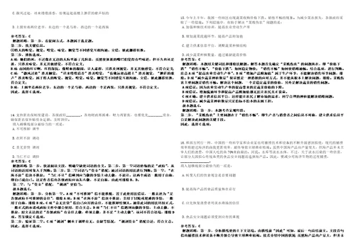 2022年12月武汉康礼高级中学2023年招聘全面启动3历年笔试高频考点试卷附答案解析