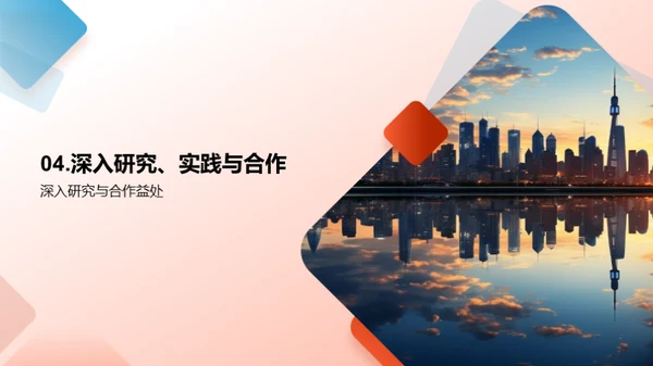 科技引领：跨越时代